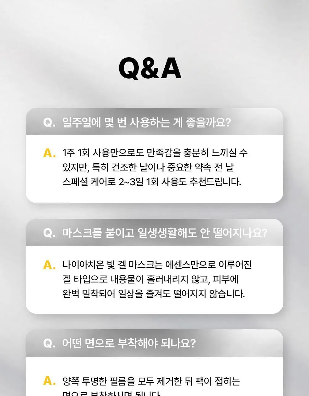 [기미잡티/광채모공팩] 어나더페이스 나이아치온 하이드로겔 마스크팩 4매 상세페이지 34
